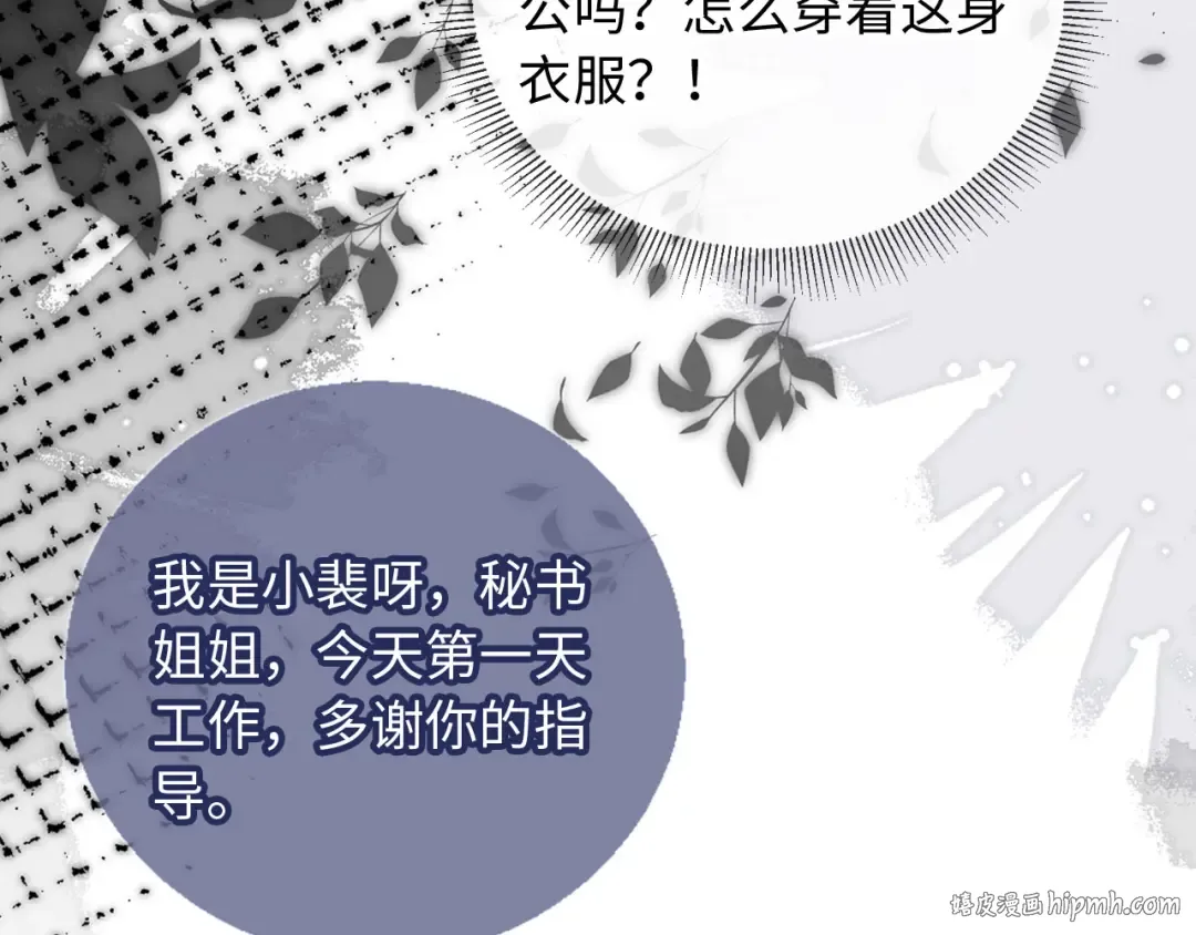 番外2 老公助理分不清 第72页