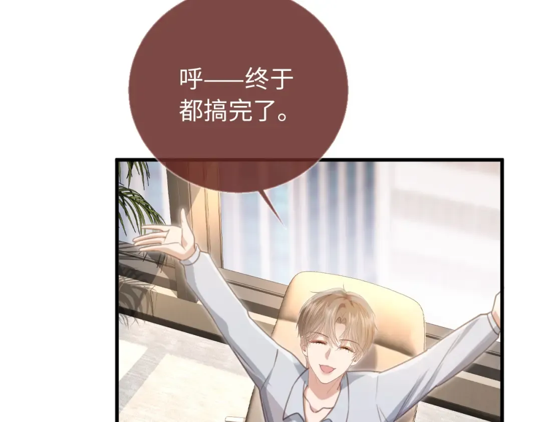 番外2 老公助理分不清 第77页