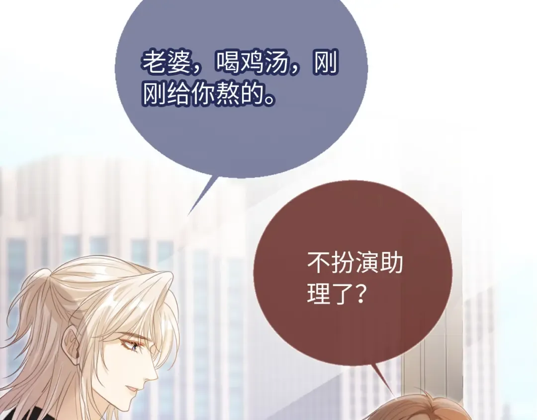 番外2 老公助理分不清 第79页