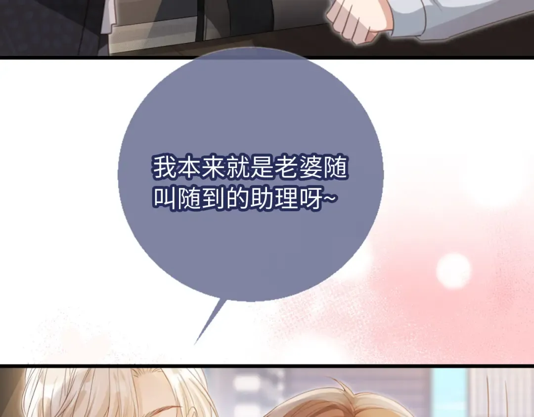 番外2 老公助理分不清 第81页
