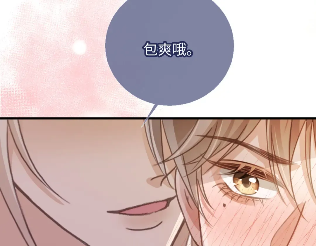 番外2 老公助理分不清 第83页