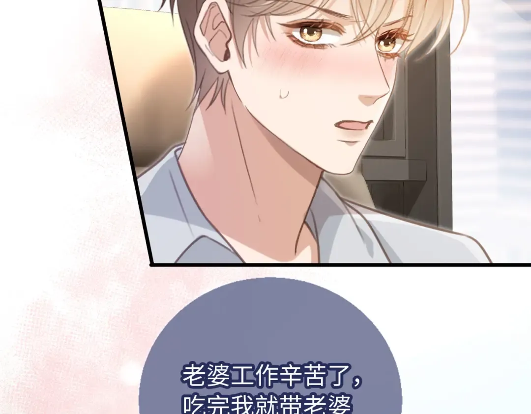 番外2 老公助理分不清 第86页