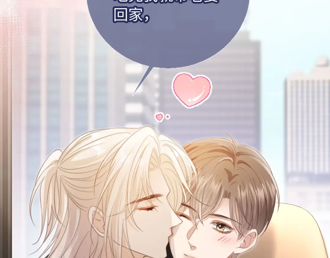 番外2 老公助理分不清 第87页