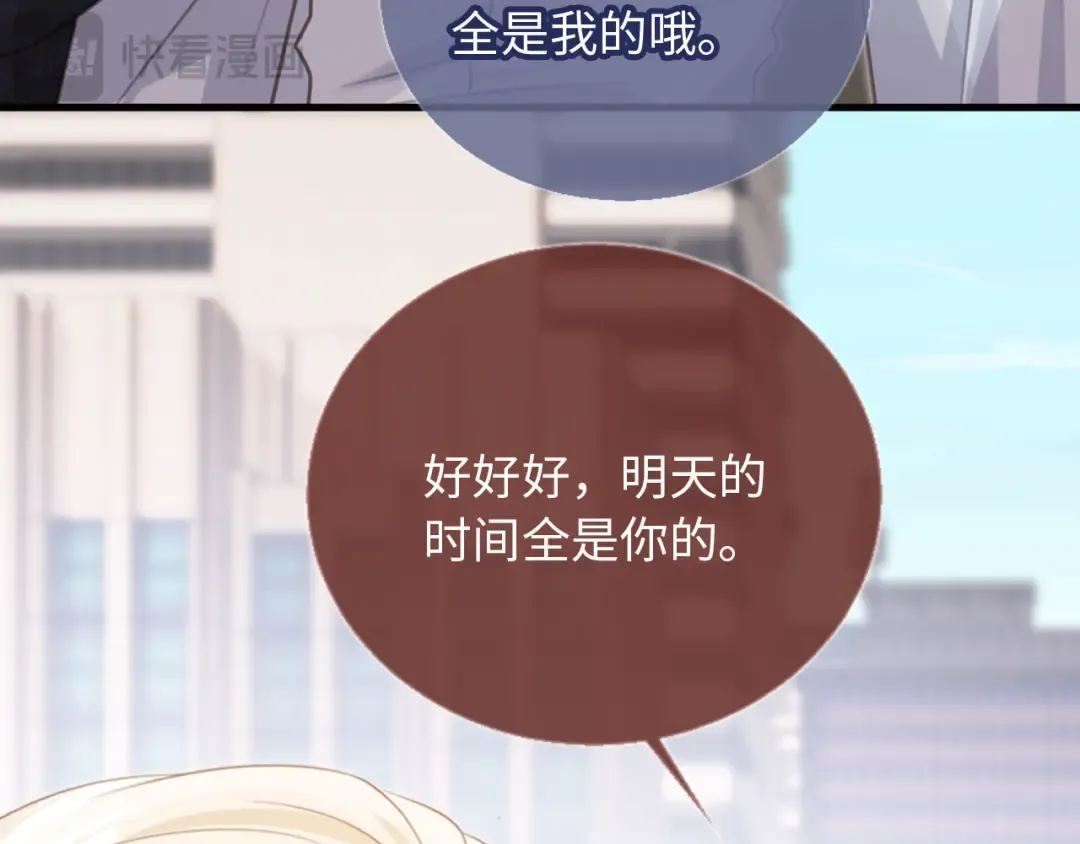番外2 老公助理分不清 第89页