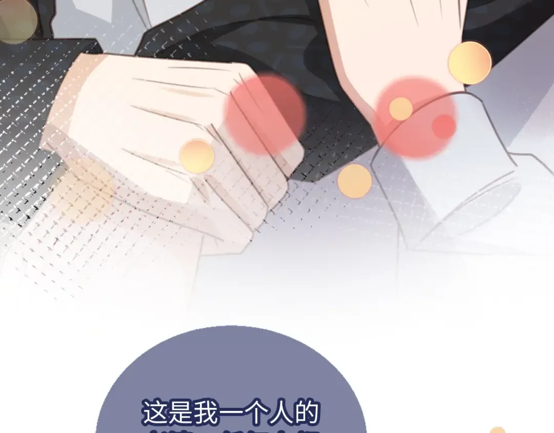 番外2 老公助理分不清 第92页