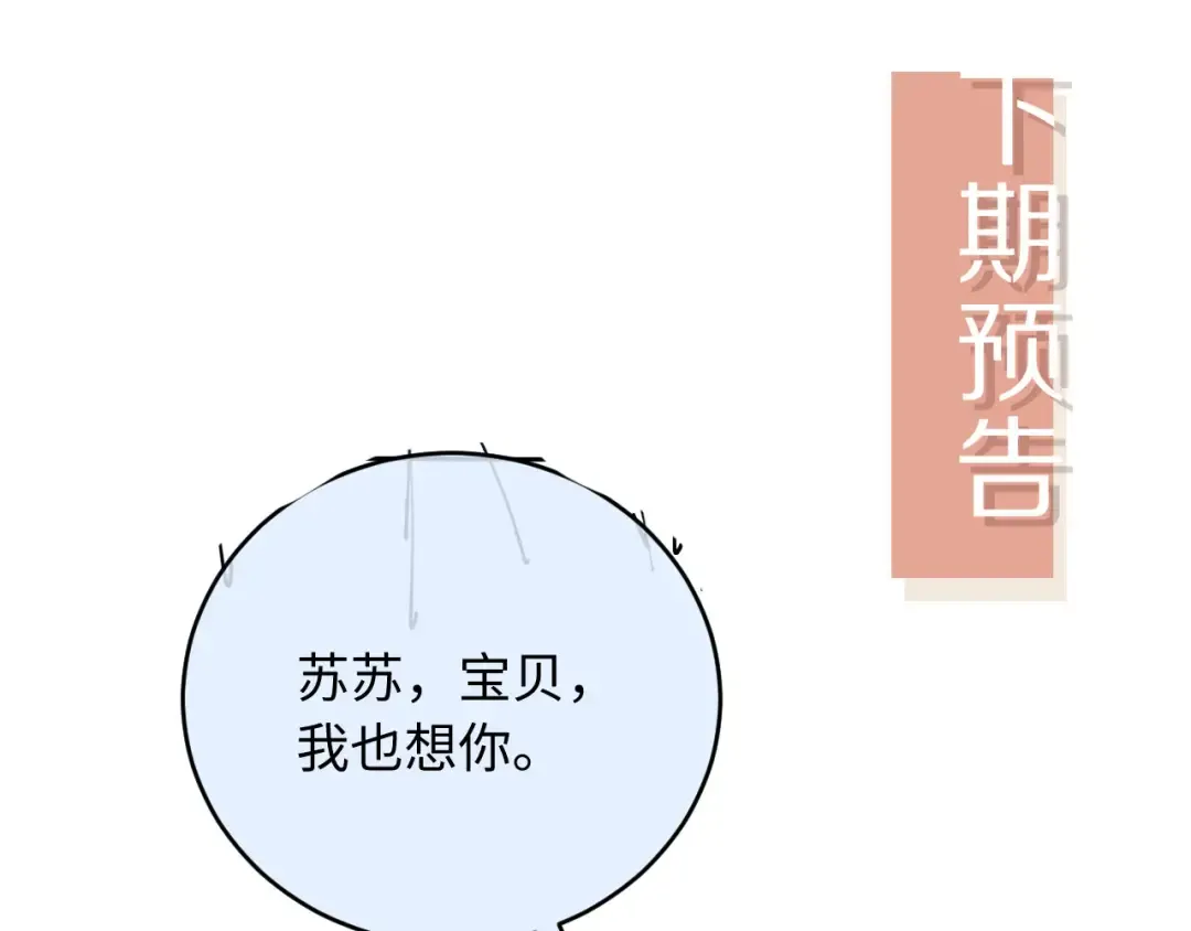 番外2 老公助理分不清 第95页