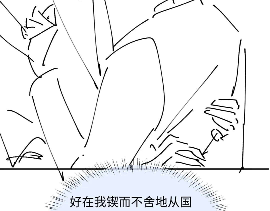 番外2 老公助理分不清 第99页