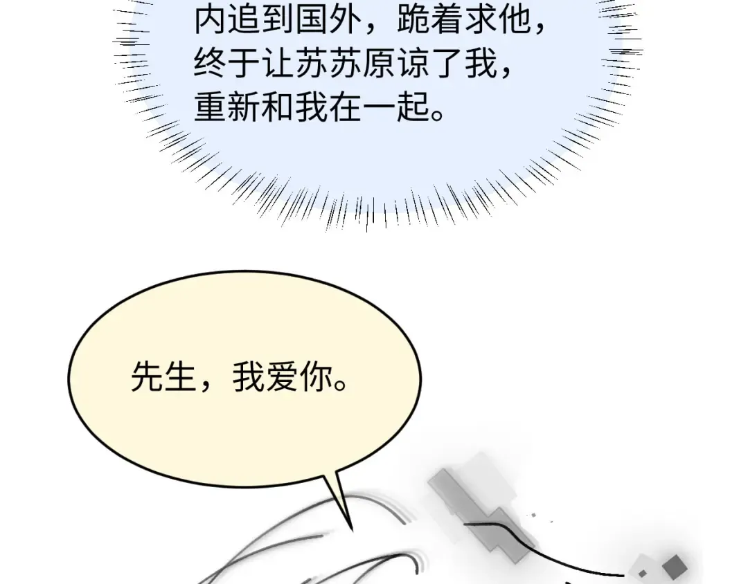 番外2 老公助理分不清 第100页
