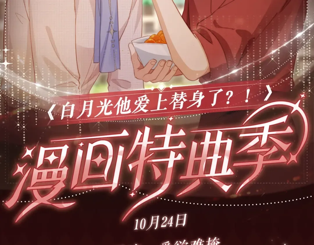 特典公开：10月24日 林间呢喃，爱欲难掩 第2页