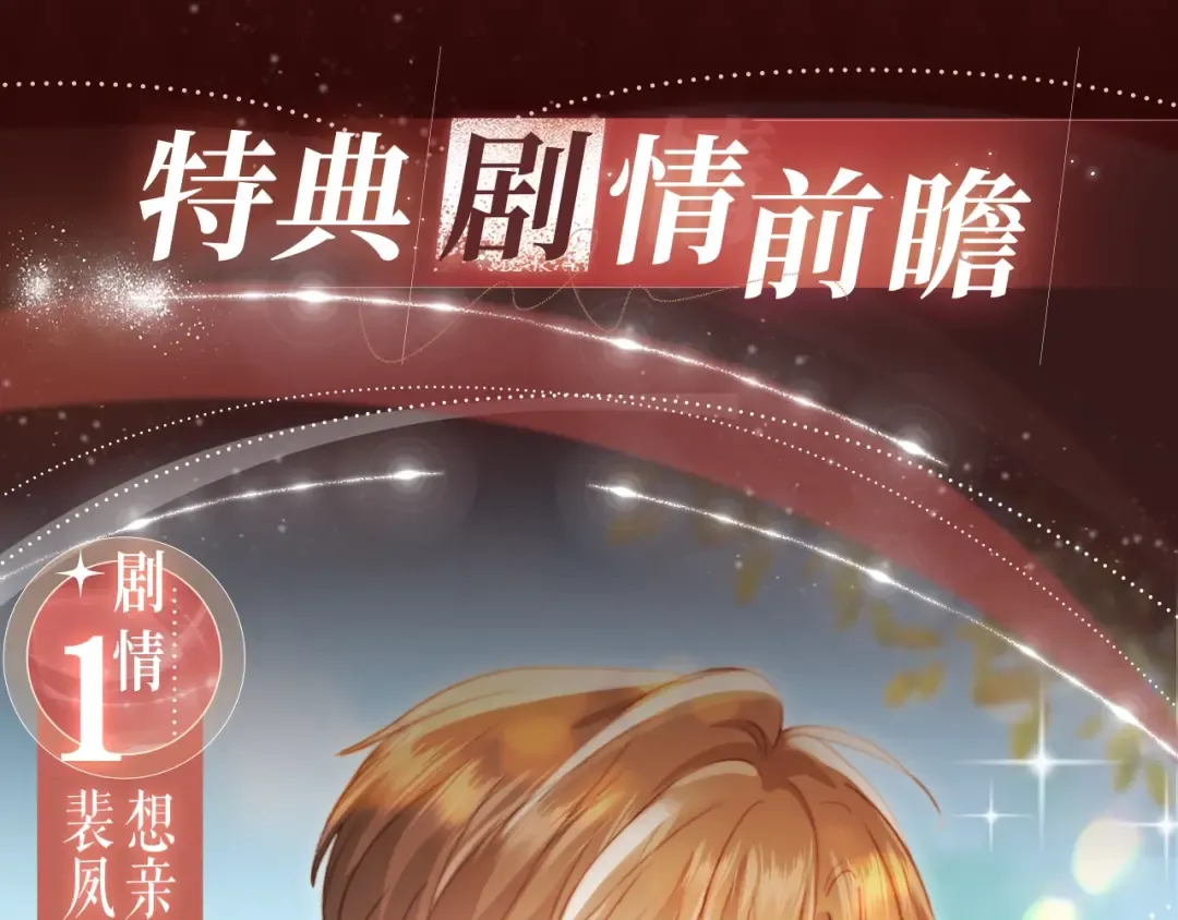 特典公开：10月24日 林间呢喃，爱欲难掩 第6页