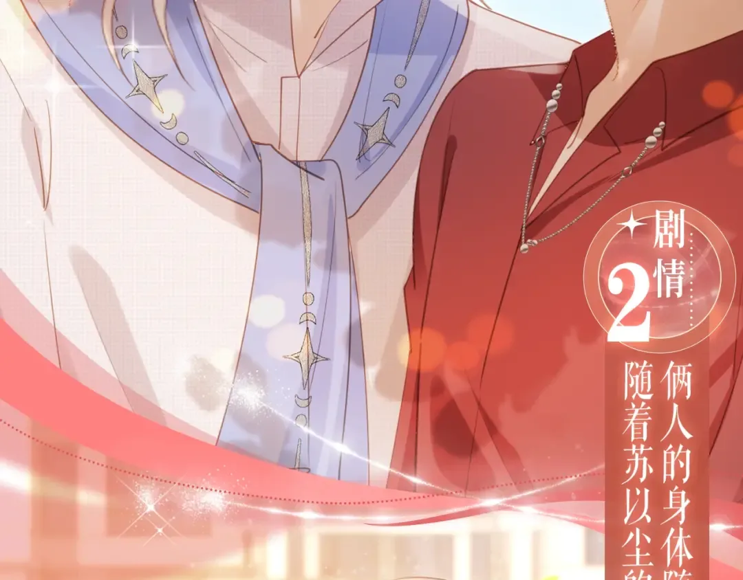 特典公开：10月24日 林间呢喃，爱欲难掩 第9页