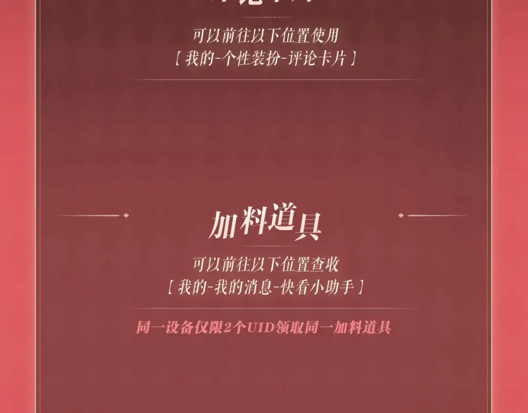 特典公开：10月24日 林间呢喃，爱欲难掩 第14页