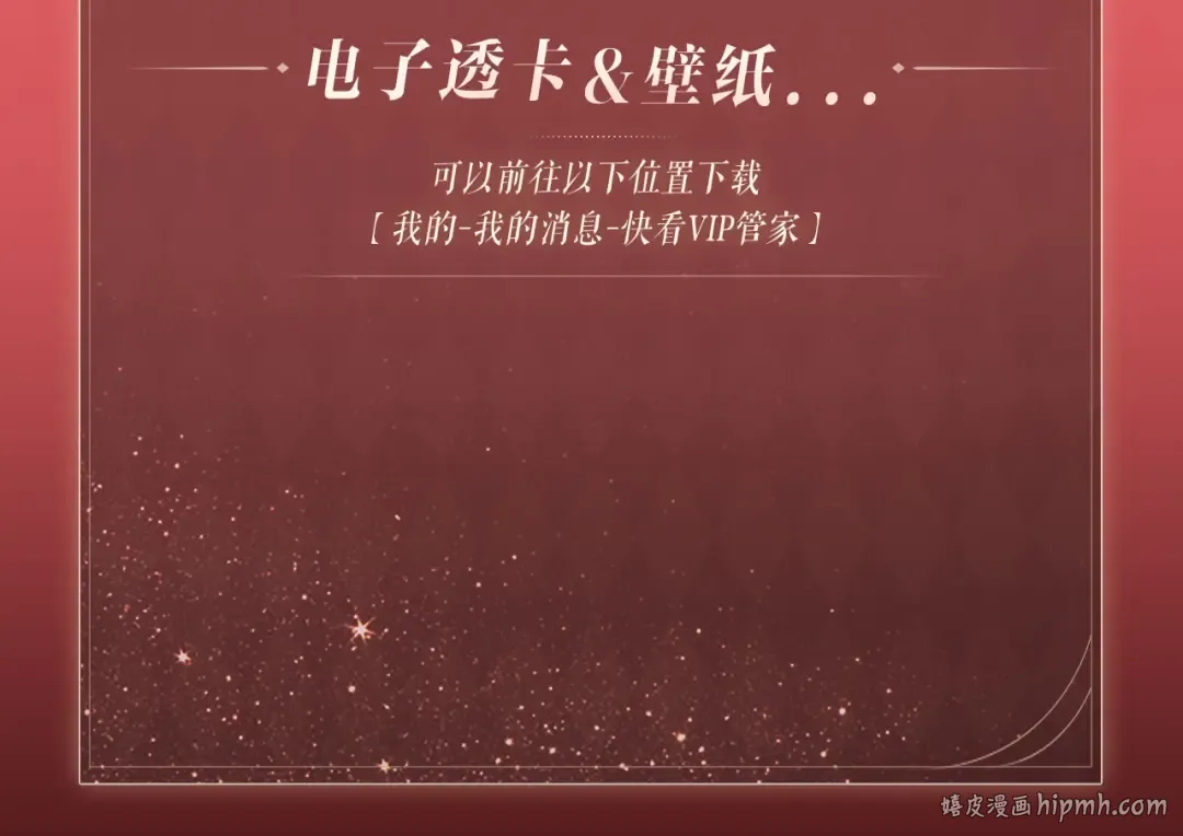 特典公开：10月24日 林间呢喃，爱欲难掩 第15页
