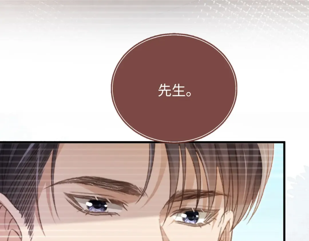 番外3 平行线 第7页