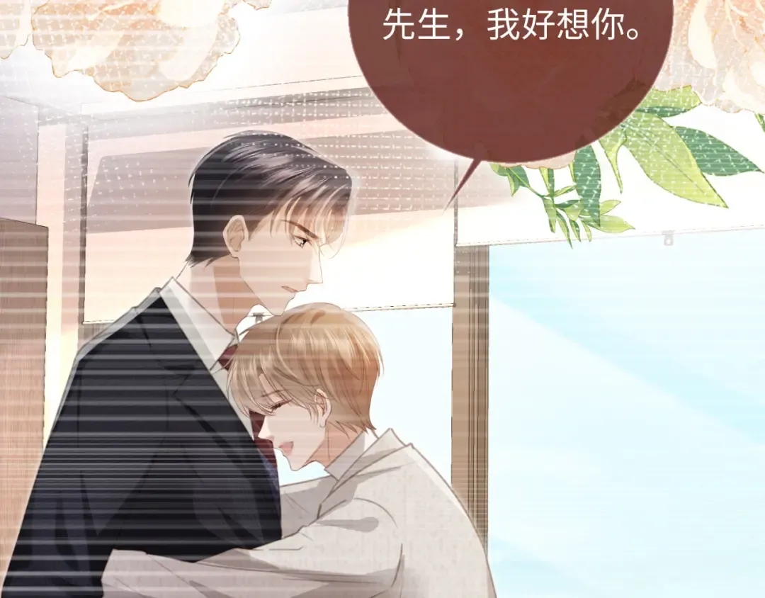 番外3 平行线 第11页