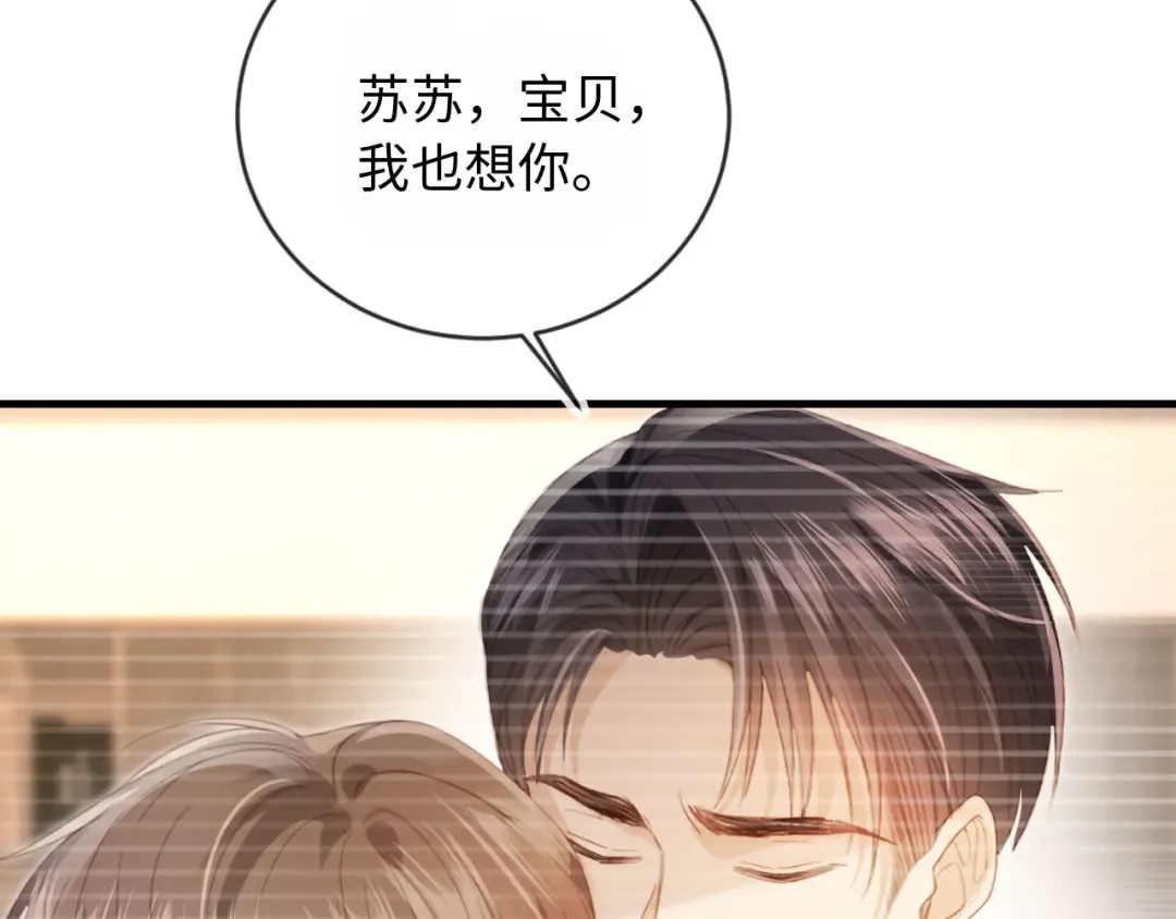 番外3 平行线 第13页