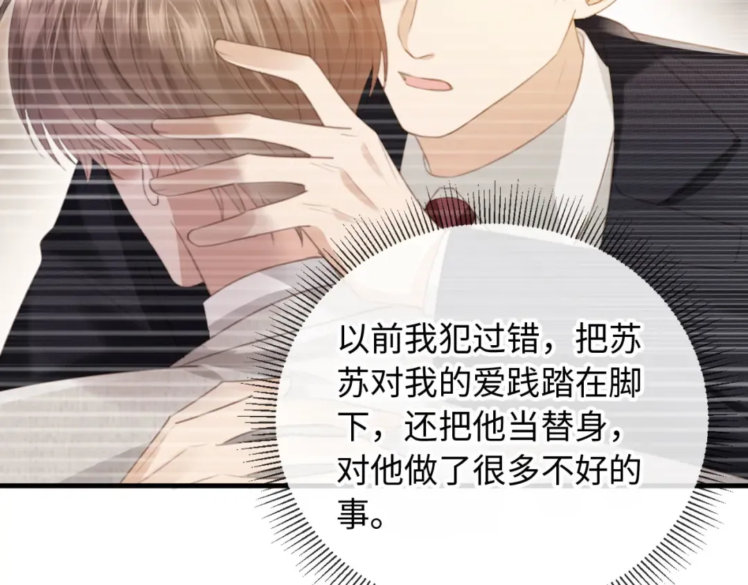 番外3 平行线 第14页