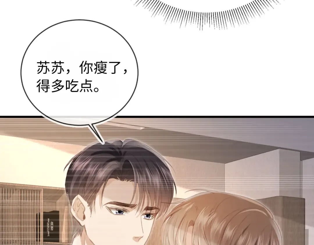 番外3 平行线 第15页