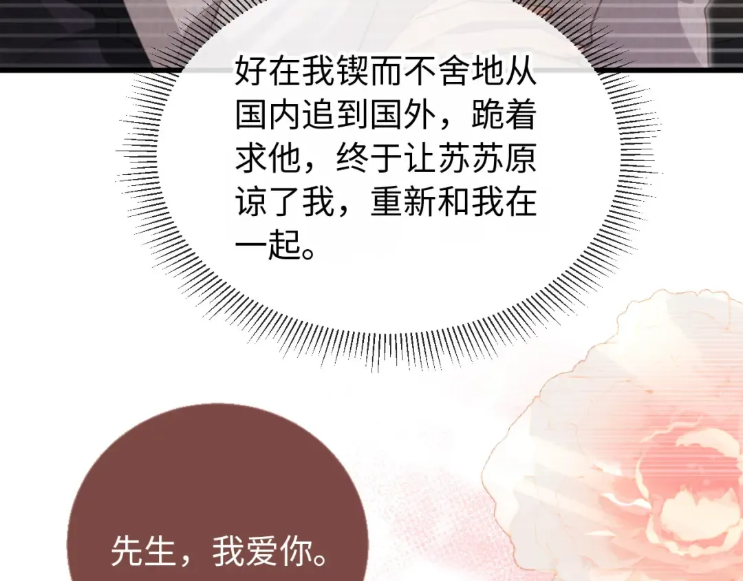 番外3 平行线 第17页
