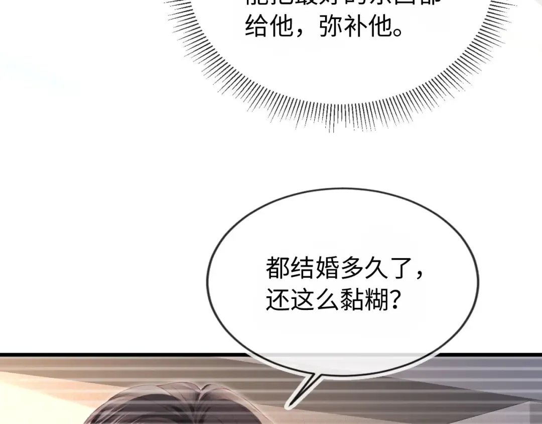 番外3 平行线 第20页