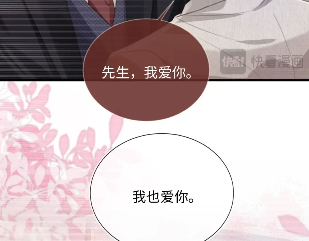 番外3 平行线 第22页
