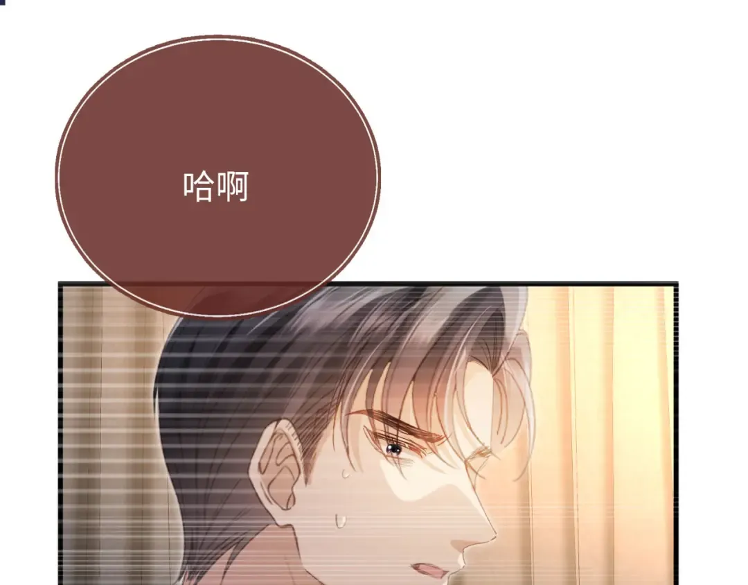 番外3 平行线 第35页