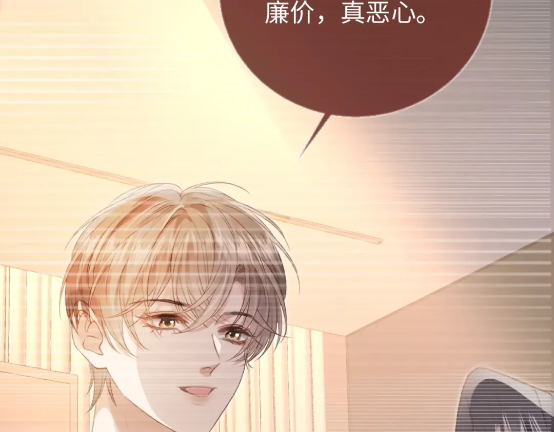 番外3 平行线 第44页