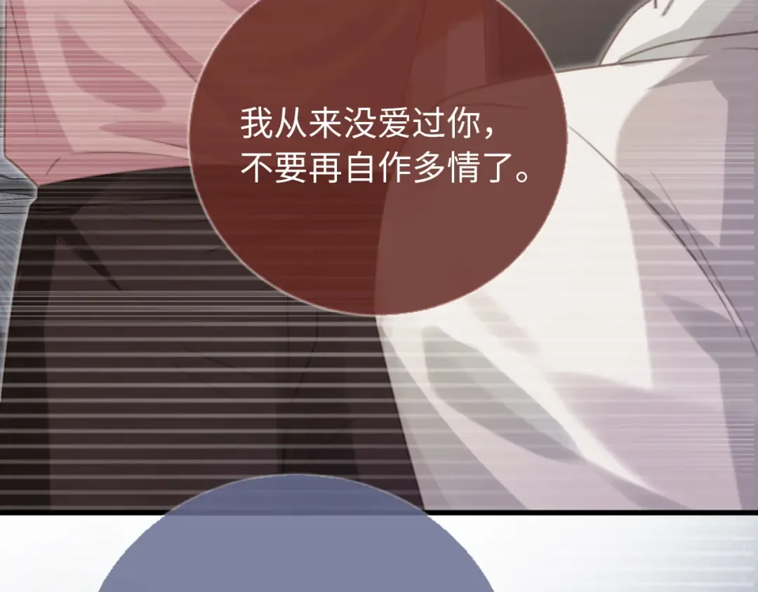 番外3 平行线 第46页