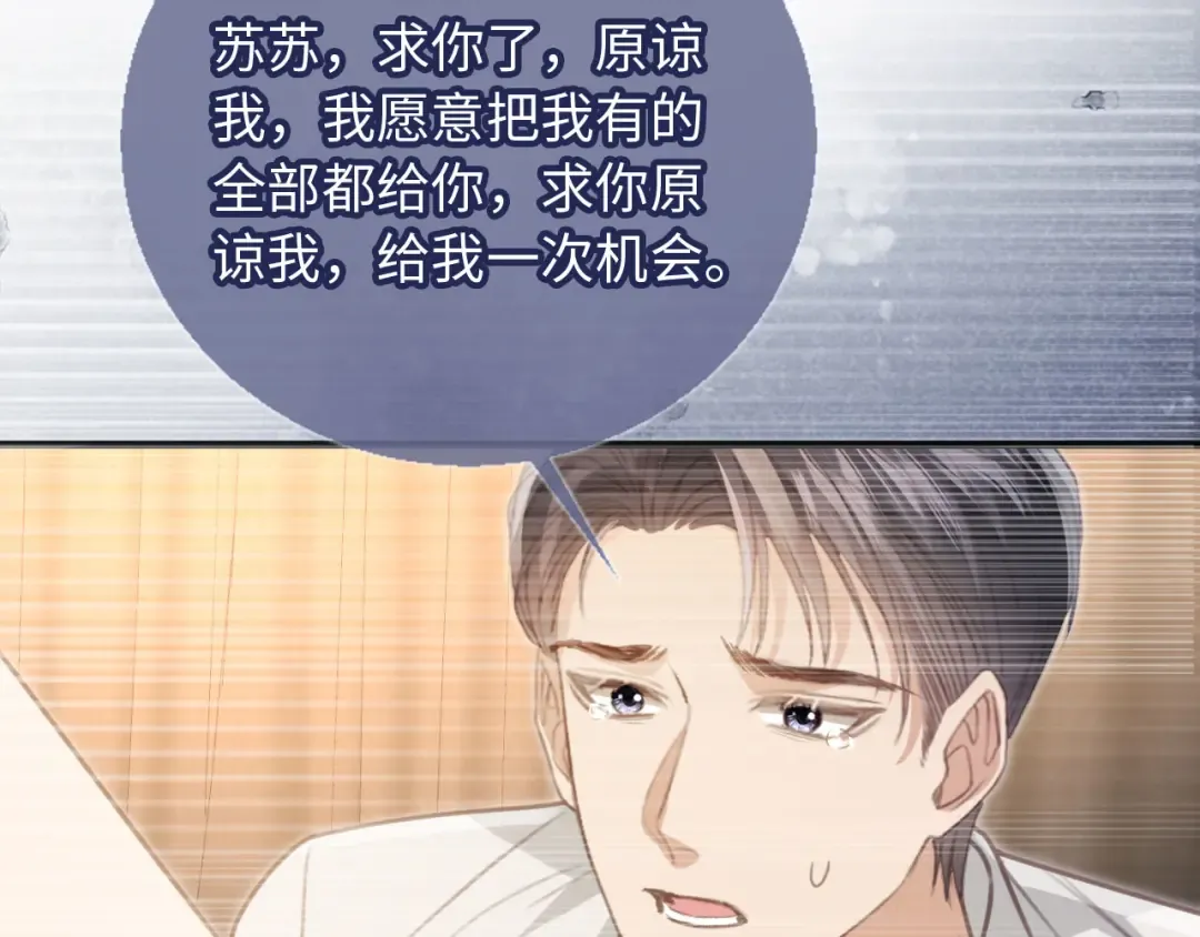 番外3 平行线 第47页