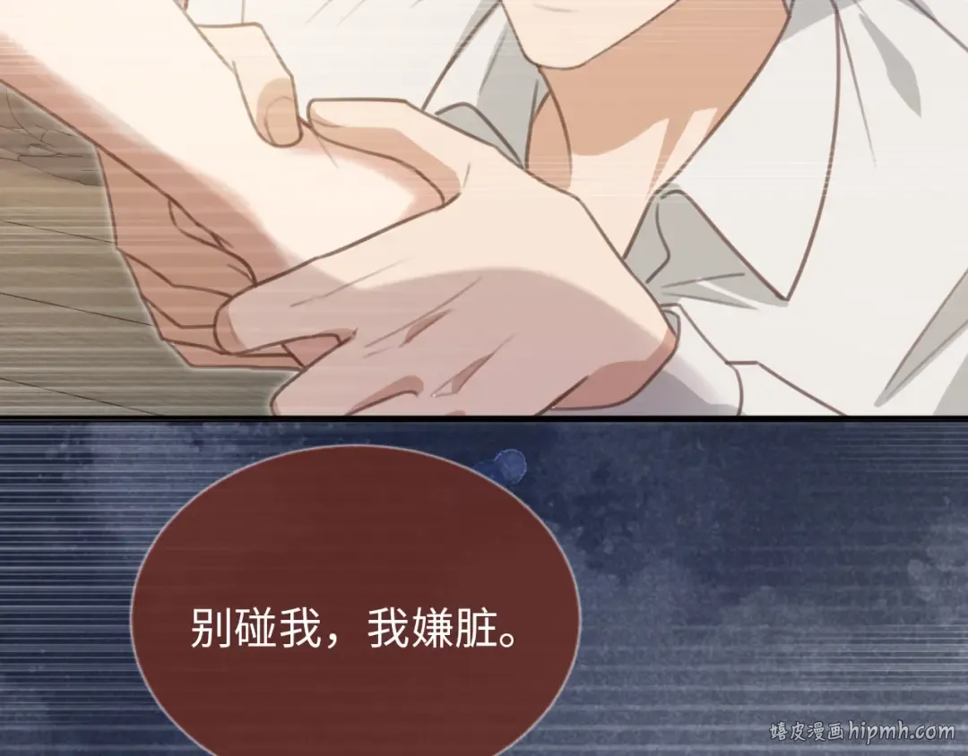 番外3 平行线 第48页