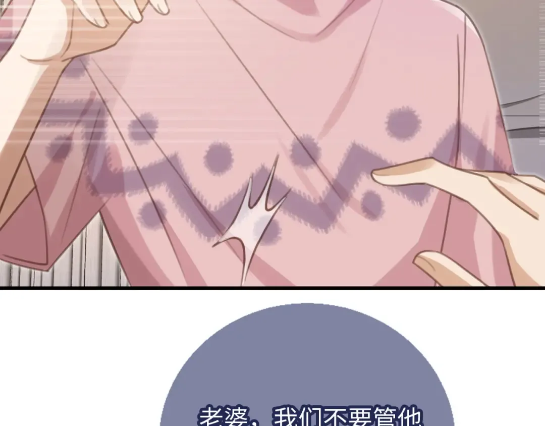 番外3 平行线 第50页