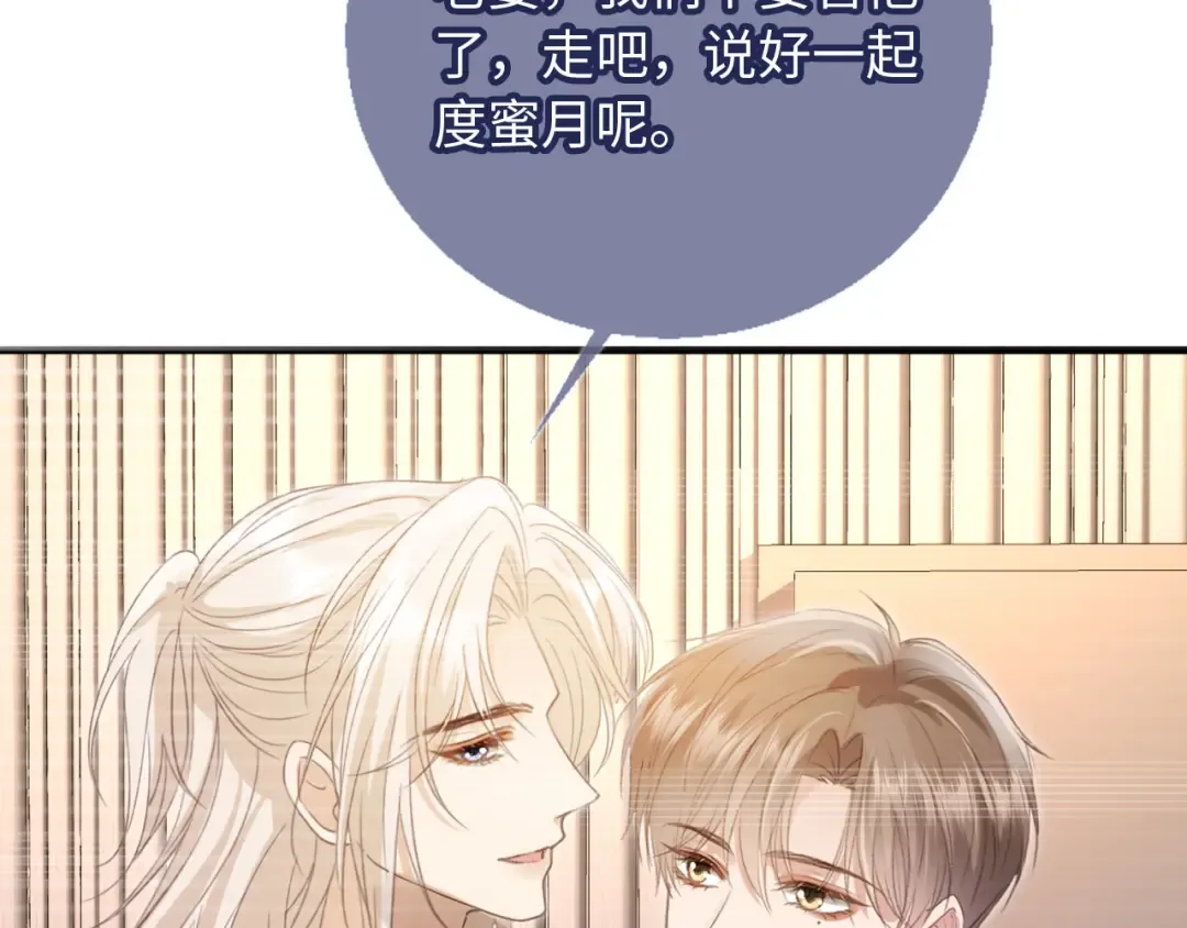 番外3 平行线 第51页