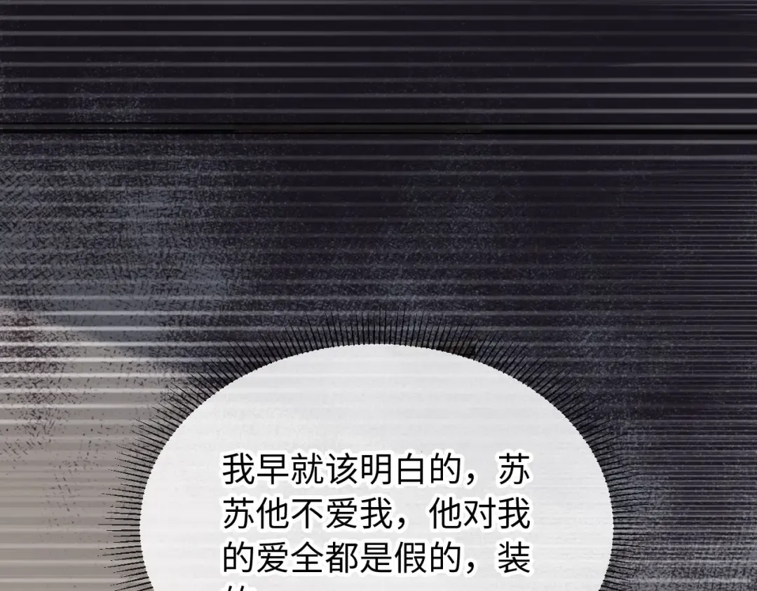 番外3 平行线 第53页