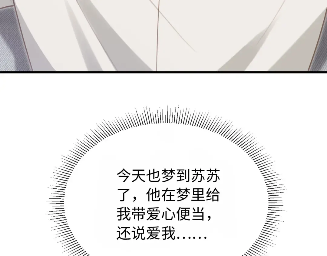 番外3 平行线 第60页