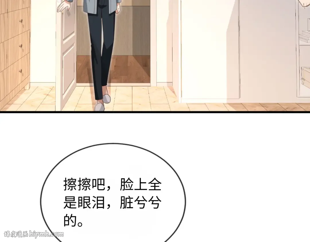 番外3 平行线 第64页