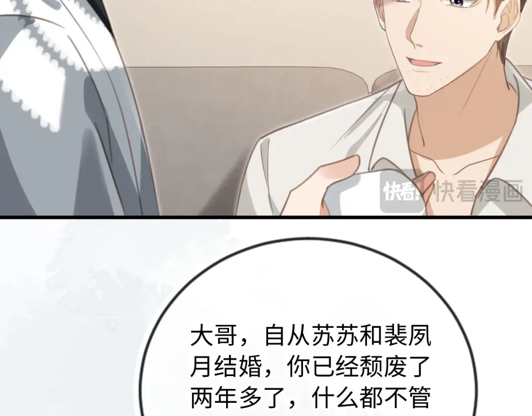 番外3 平行线 第66页