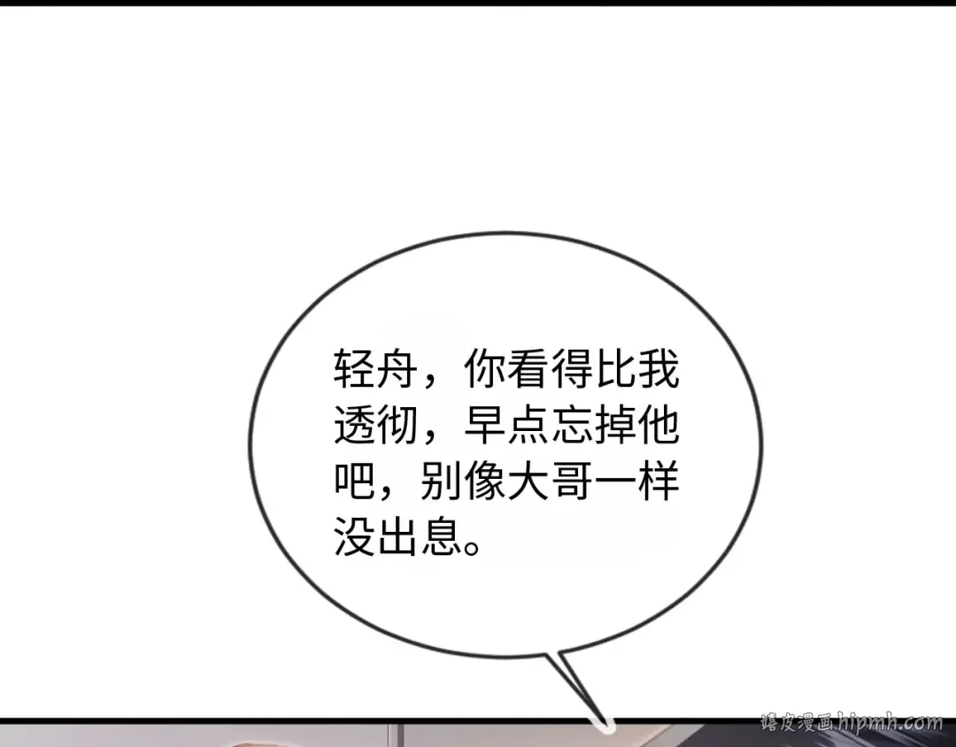 番外3 平行线 第72页
