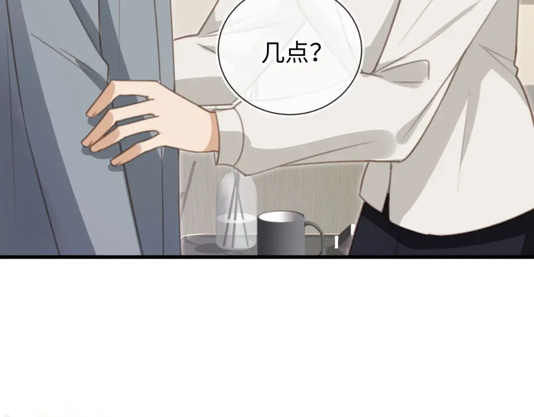 番外3 平行线 第76页