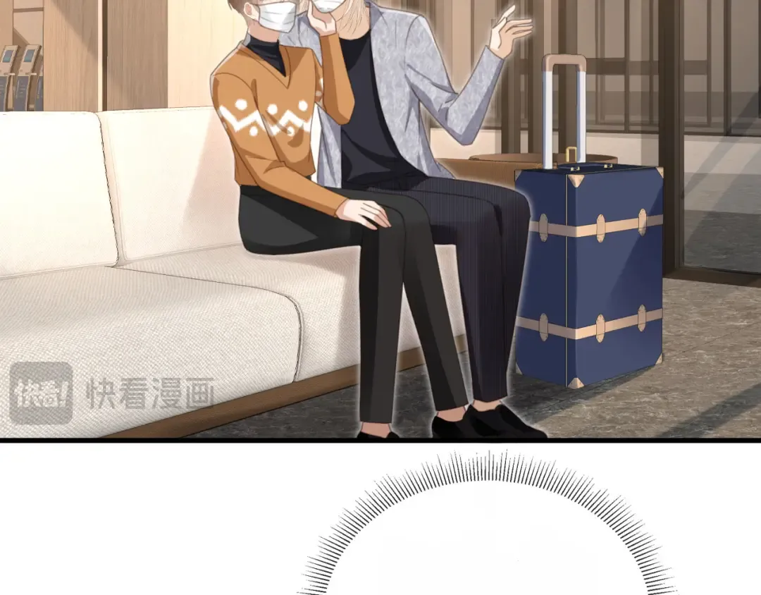 番外3 平行线 第81页