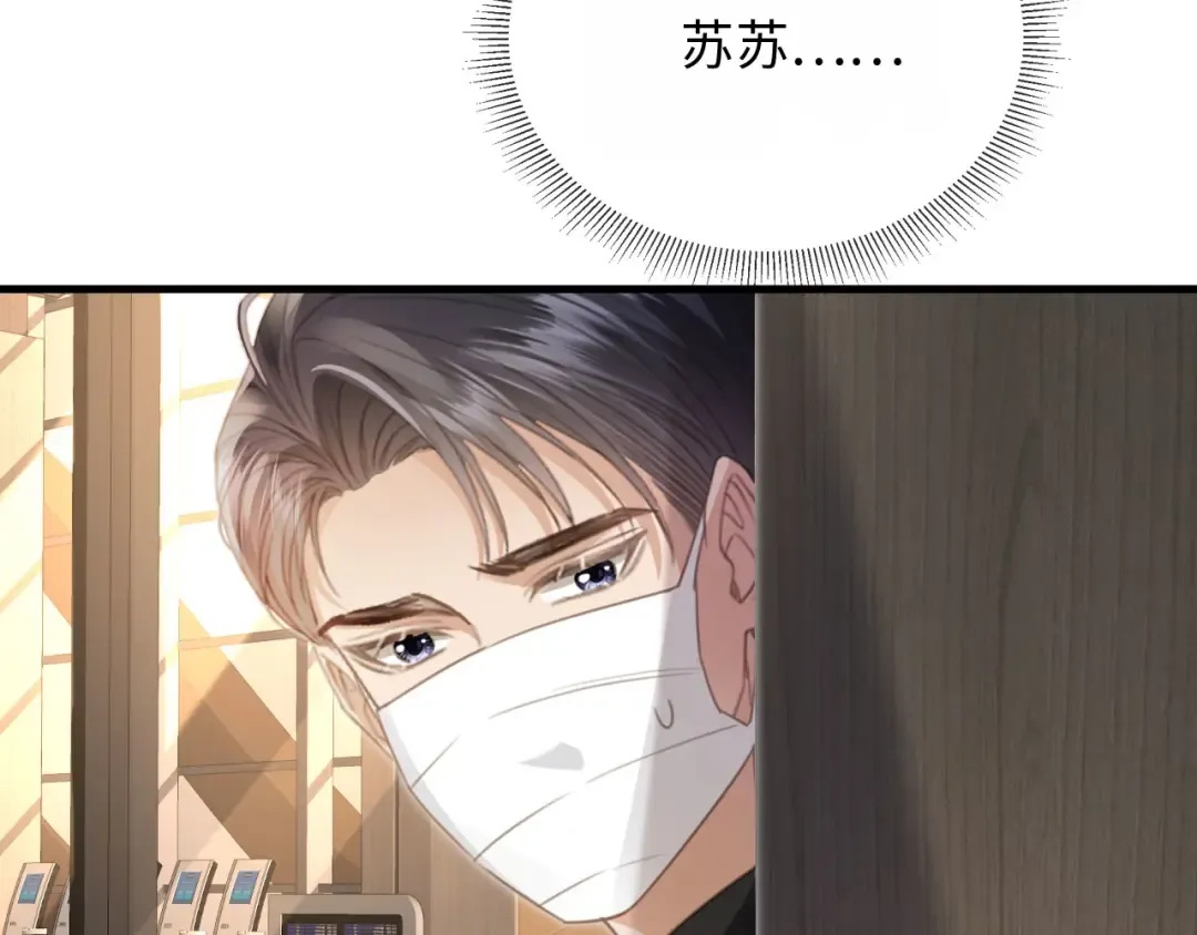 番外3 平行线 第82页