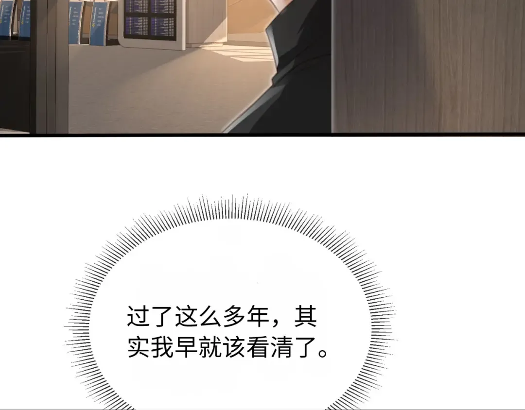 番外3 平行线 第83页