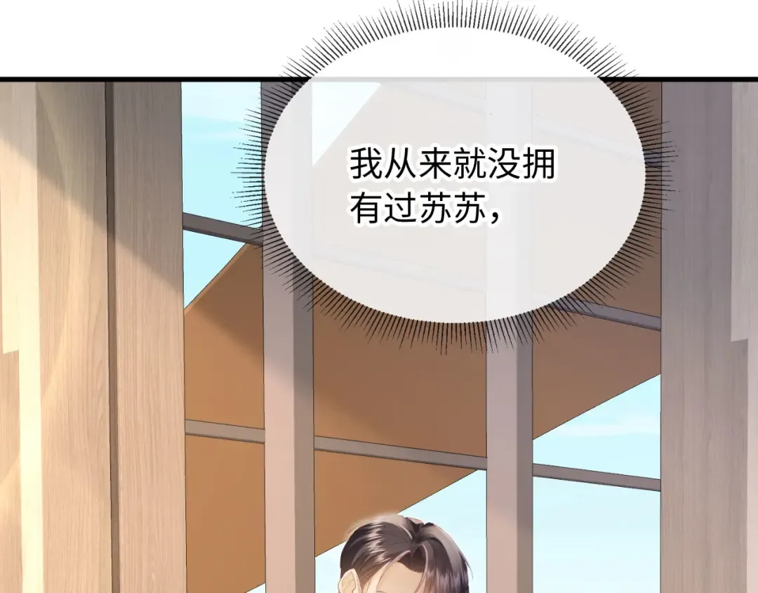 番外3 平行线 第86页