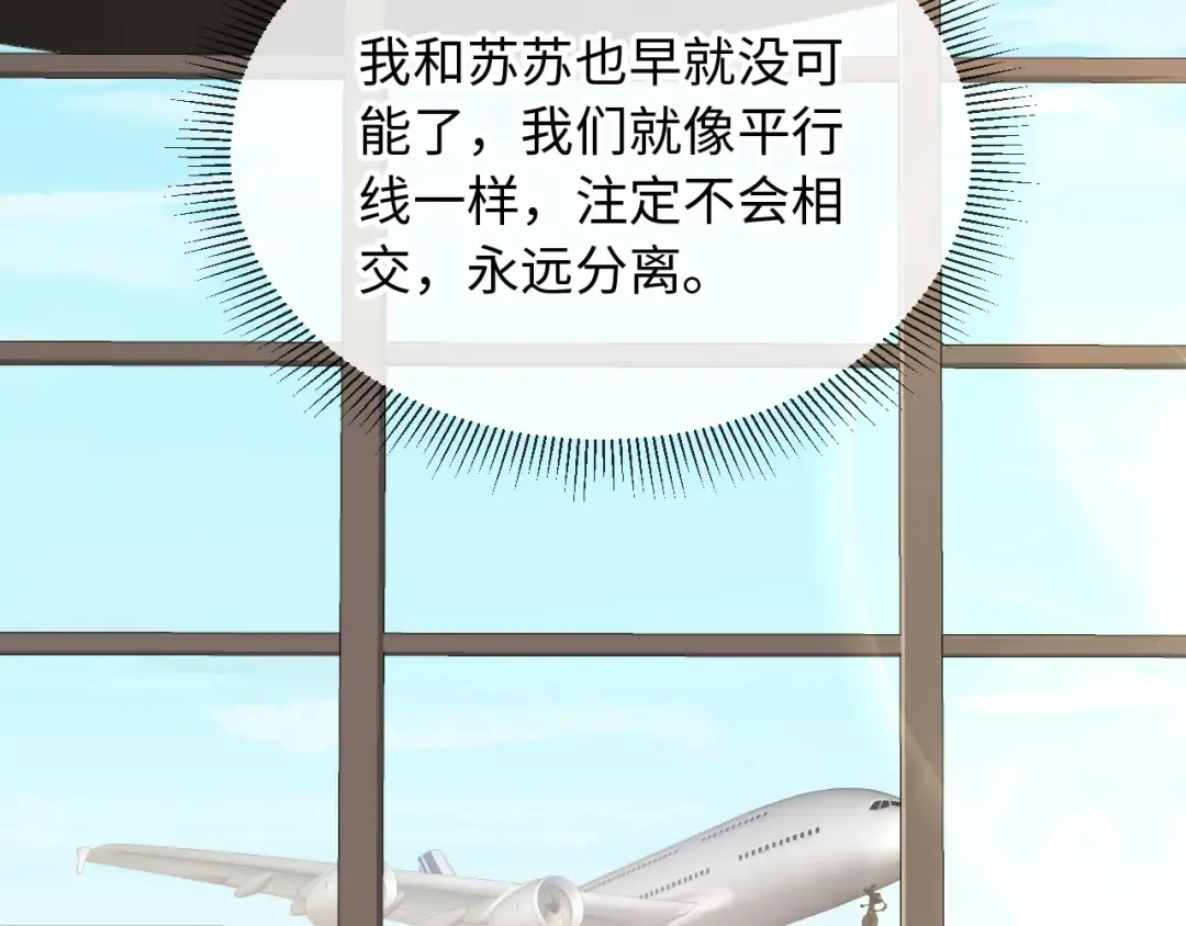 番外3 平行线 第89页