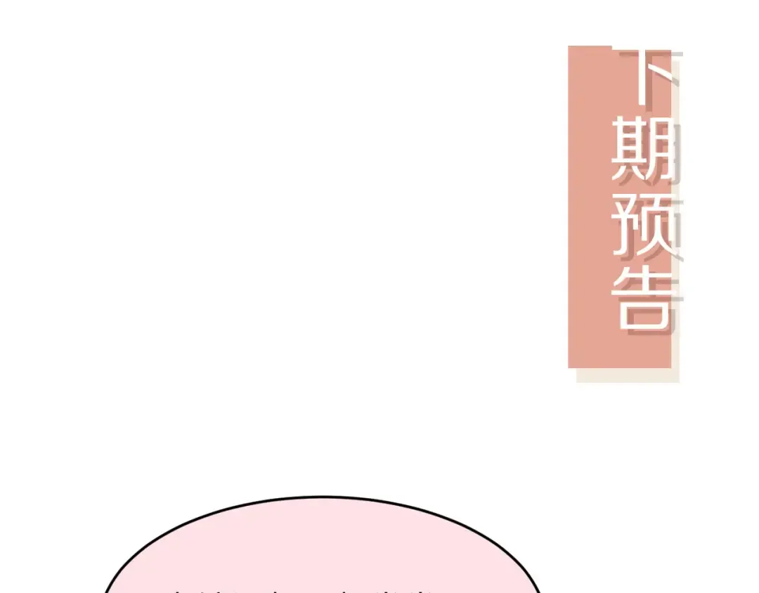 番外3 平行线 第93页
