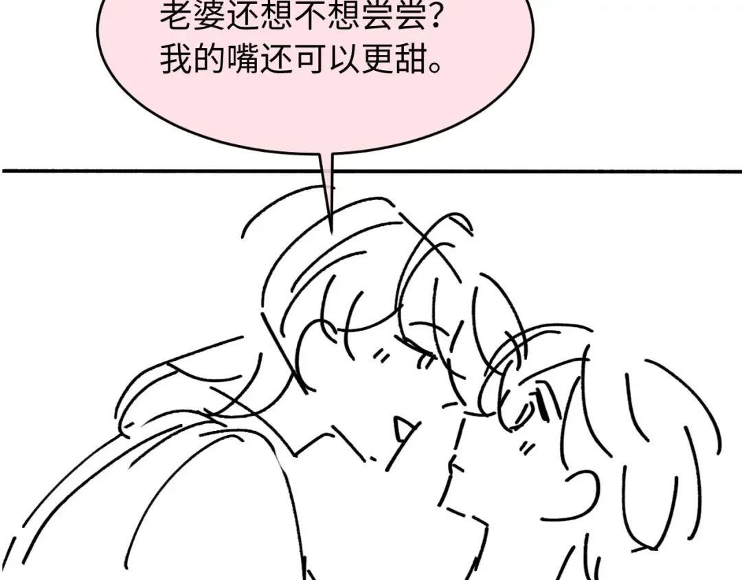 番外3 平行线 第94页
