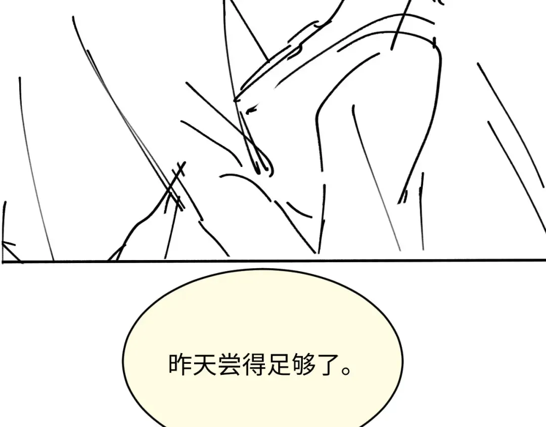 番外3 平行线 第95页