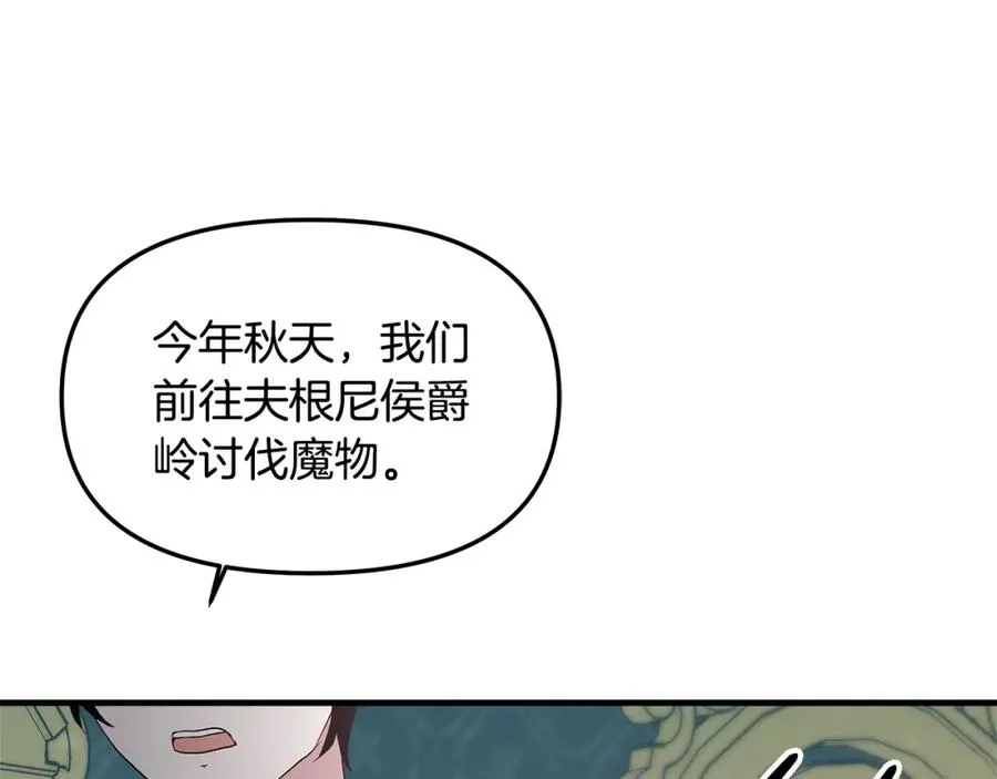 序章 不是为了求婚才救你 第78页