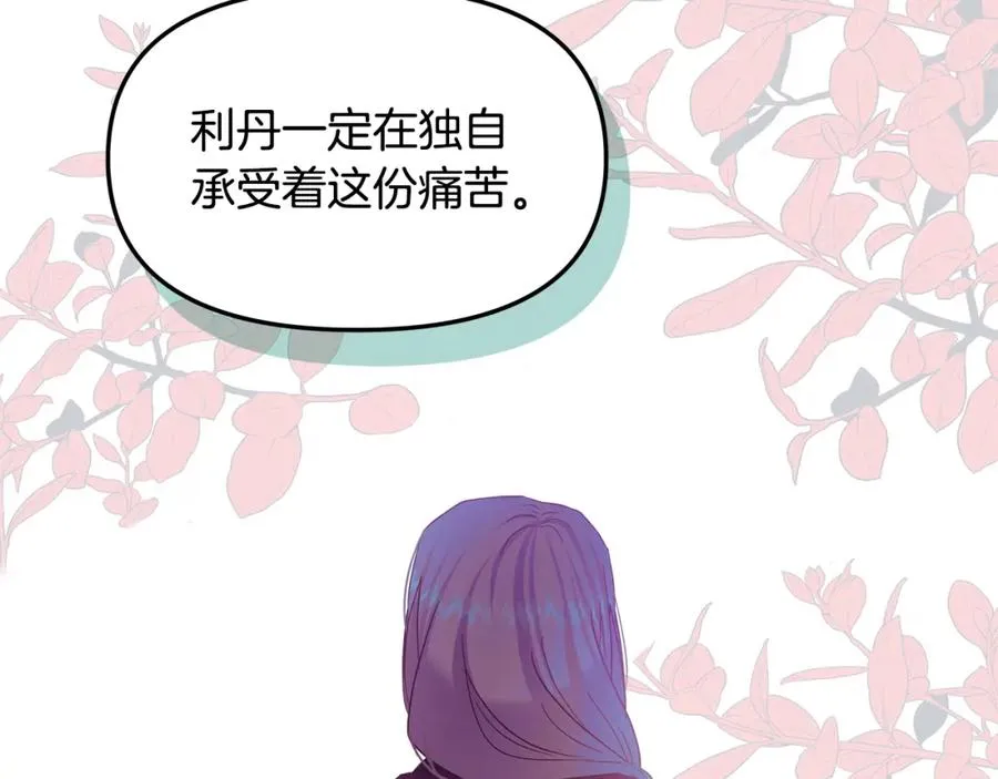 第8话 被迫学习成长 第35页