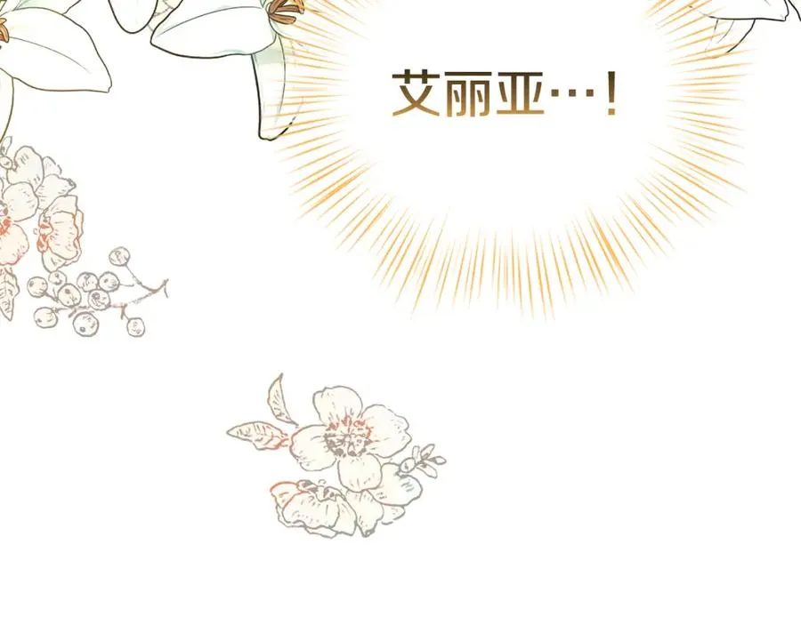 第8话 被迫学习成长 第108页