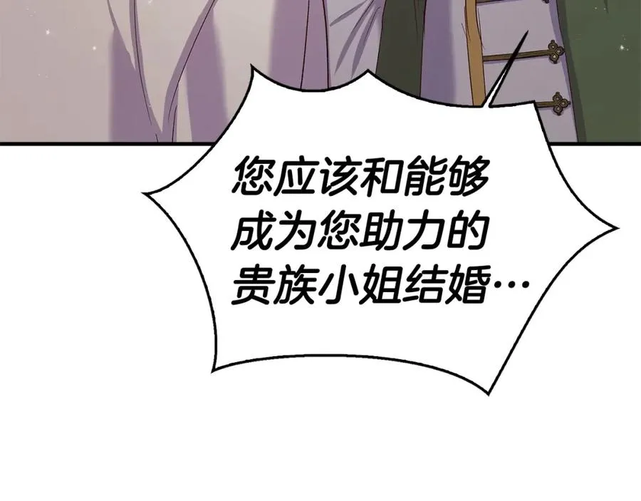第9话 侯爵家的新养女 第144页